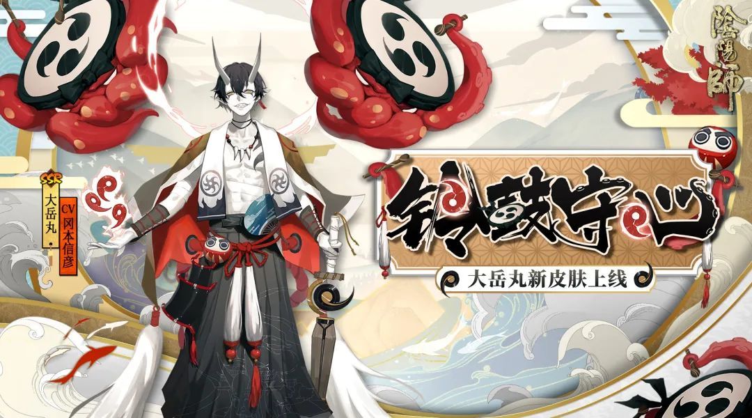 阴阳师ssr大岳丸御魂搭配推荐 2020-06-21