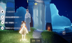 光遇笛子兑换介绍