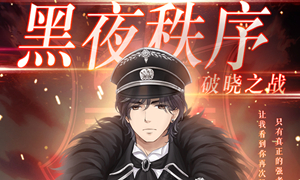 奇迹暖暖奥杰卡的上司是哪一位答案