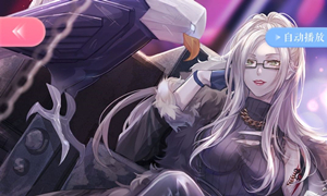 闪耀暖暖左一组建的雇佣兵团答案