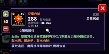 我的勇者首冲武器三选一哪个好