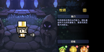 我的勇者牧师职业玩法攻略大全