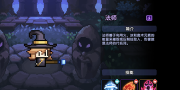 我的勇者法师职业玩法攻略大全