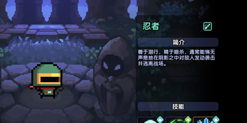 我的勇者忍者职业玩法攻略大全