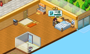 住宅梦物语居民换房间攻略