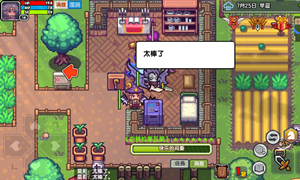 伊洛纳料理食物苦芥等级与效果一览