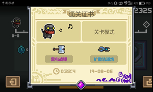 元气骑士机器人成就不掉血通关技巧