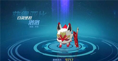 奥拉星手游白灵圣君洛洛通关方法