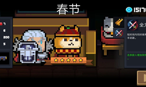 元气骑士群星弓卡骑士二技能BUG方法介绍