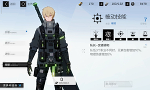 战双帕弥什神威限制重叠攻略
