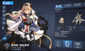 重装战姬审判者长弓武器属性介绍