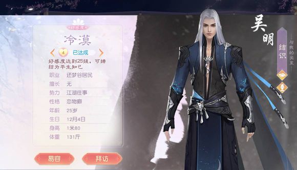 花与剑食谱大全