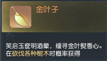 花与剑手游吊篮制作方法