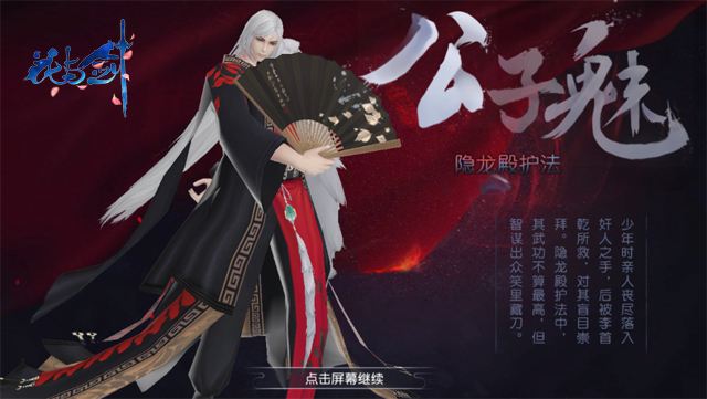 花与剑刀枪不入传闻流程