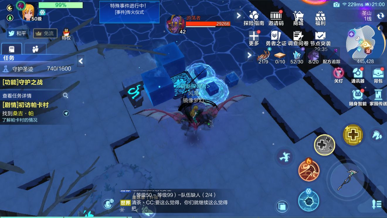 我的起源彩虹苹果获得方式