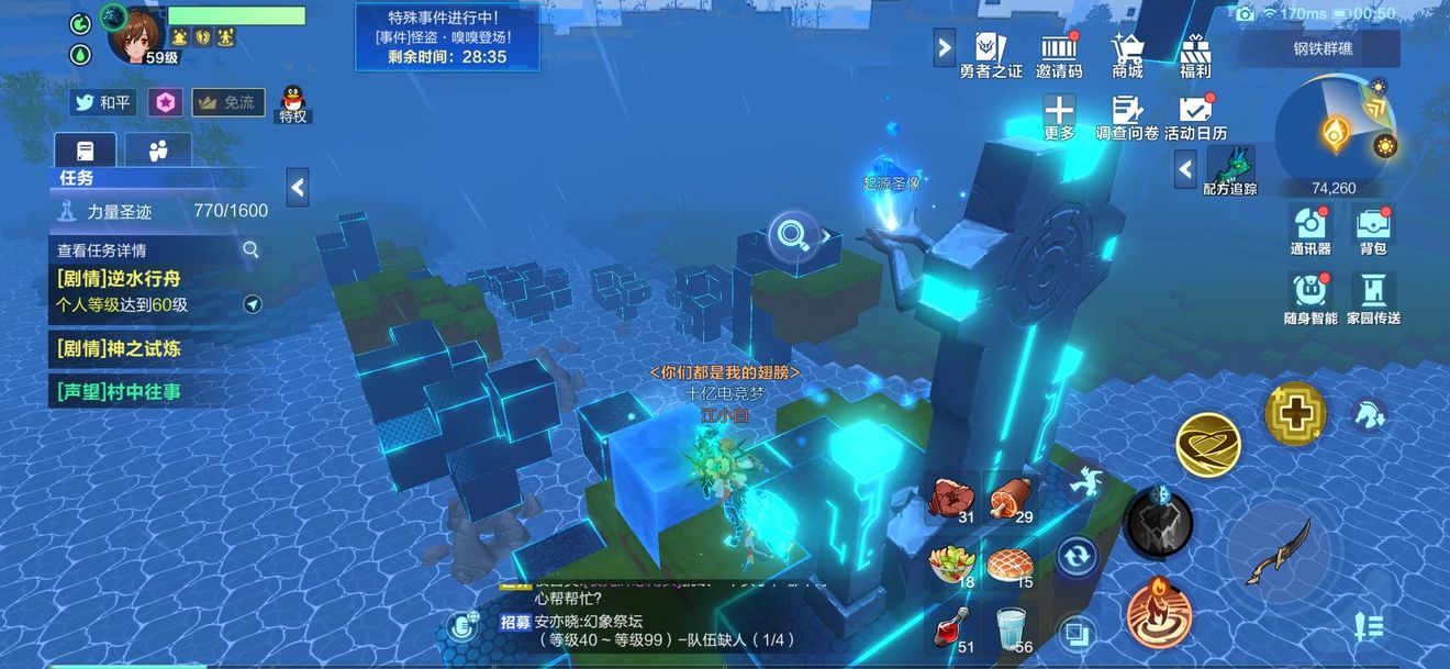 我的起源伊赛娅位置坐标