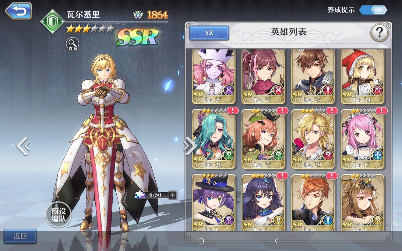 启源女神亲密度介绍