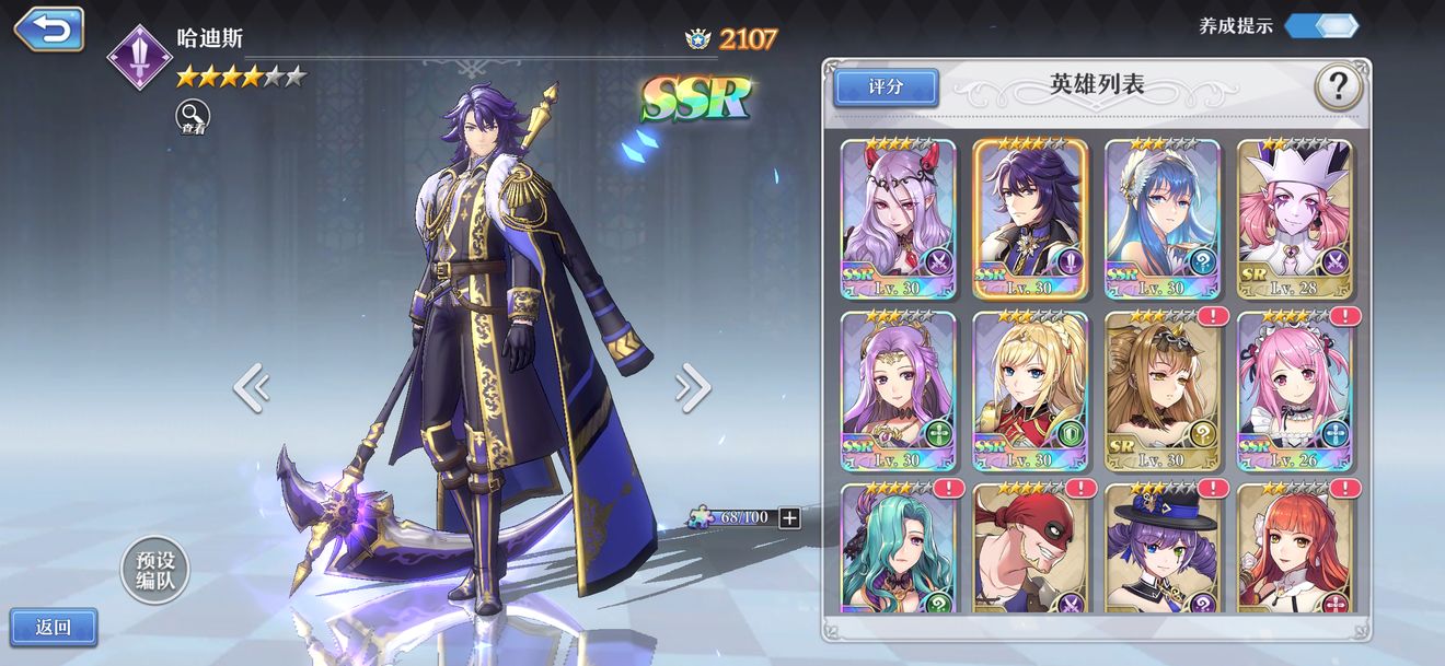 启源女神器灵石获得方式