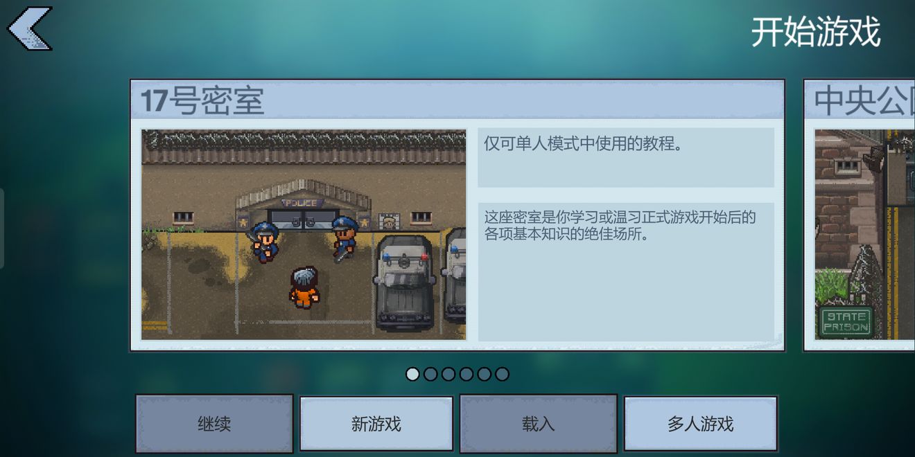 逃脱者困境突围塑料制作方法