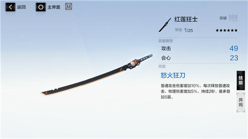 战双帕弥什露西亚武器毕业选择