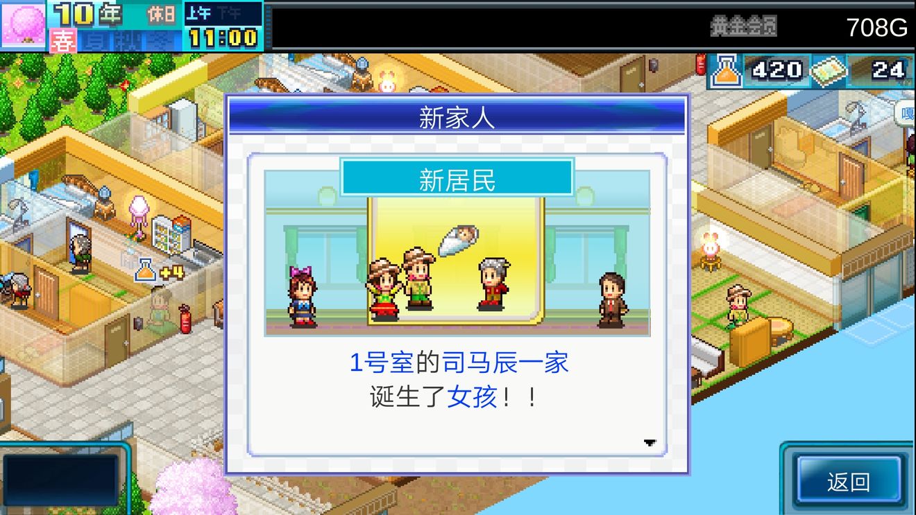 住宅梦物语恋爱方法介绍