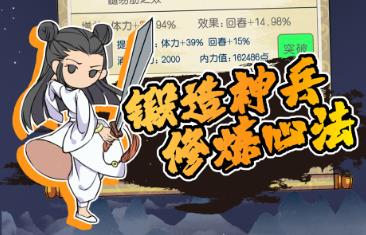 江个湖装备获得方式