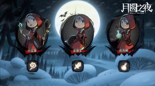 月圆之夜灵魂提取玩法介绍