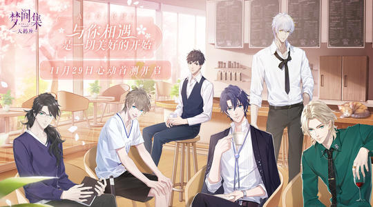 梦间集天鹅座男主外卖任务固定食物介绍