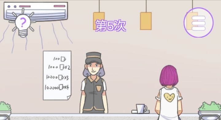 他究竟有几个好妹妹第二十一关过关流程