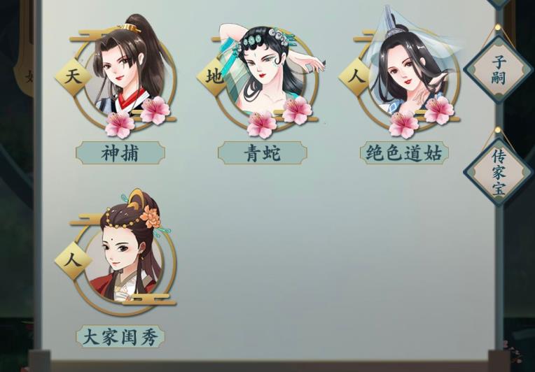 一亿小目标2新人上分传家宝选择攻略