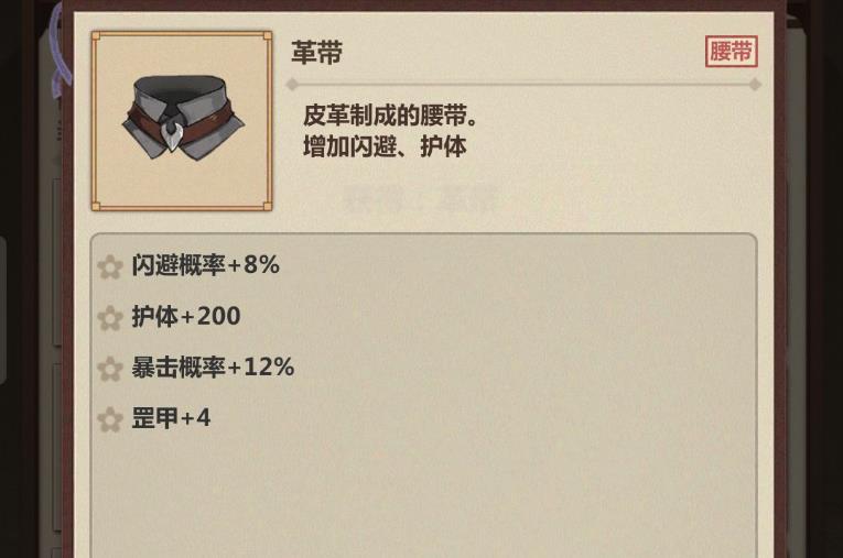 模拟江湖论剑玩法攻略