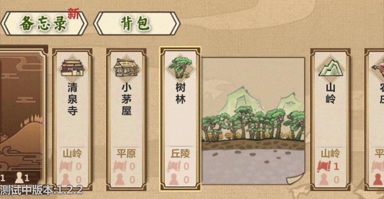 模拟江湖午正时间可接取任务一览