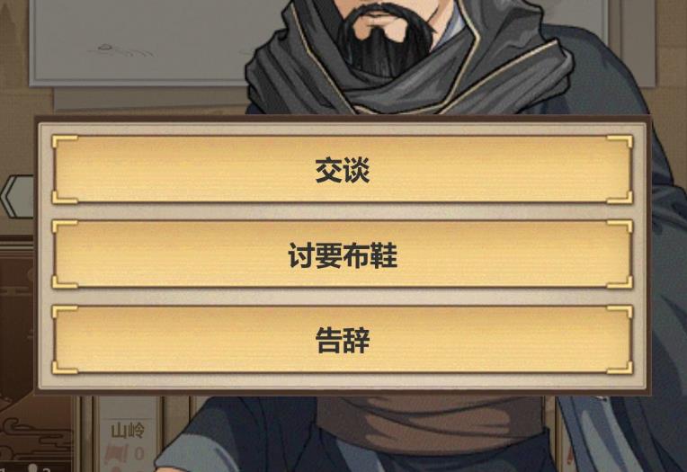 模拟江湖习武的小三子事件介绍