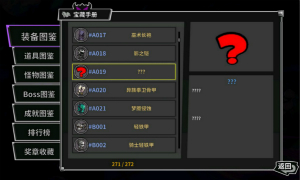 失落城堡先驱者图鉴解锁方式