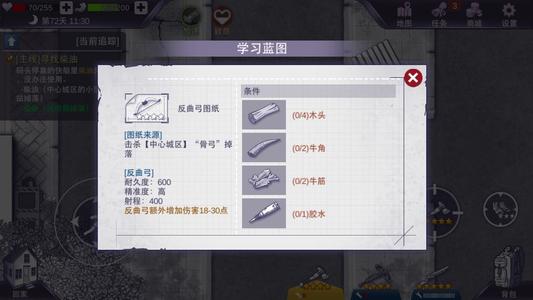 阿瑞斯病毒庇护所资源点介绍