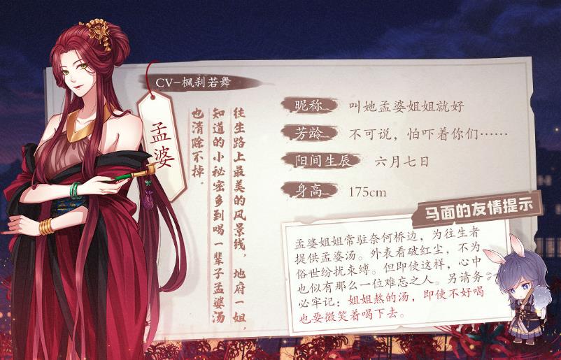 梦浮灯孟婆线剧情好感度提升选择攻略