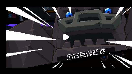 元素地牢第三章BOSS攻略