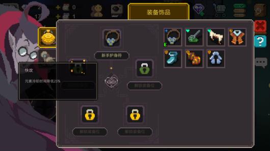 元素地牢流浪法师天赋饰品搭配攻略