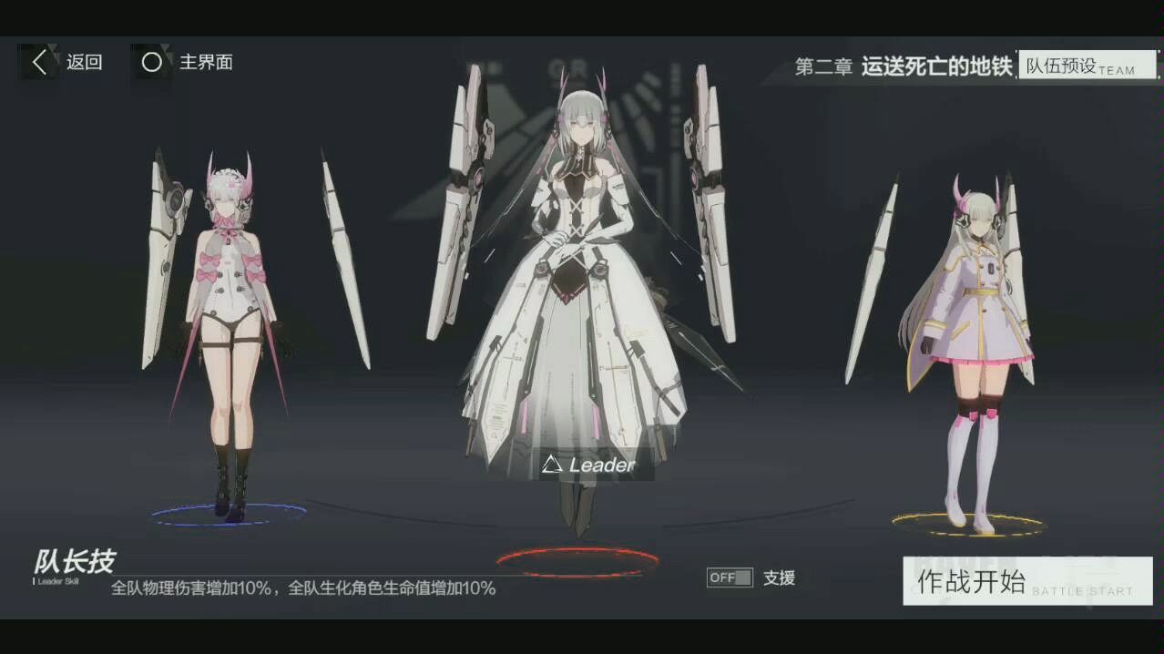 战双帕弥什宿舍事件攻略