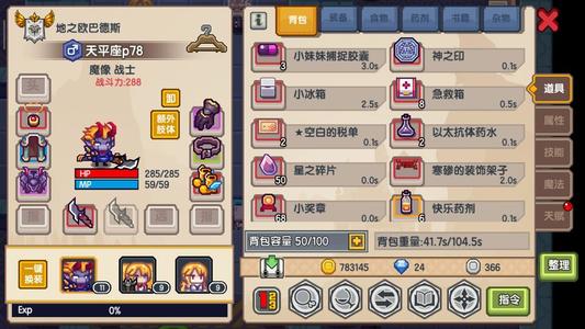 伊洛纳最高级食物制作方法