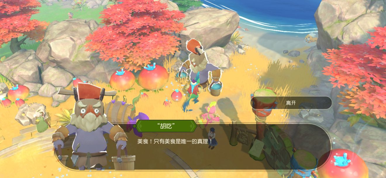 海岛纪元厨房建造条件介绍