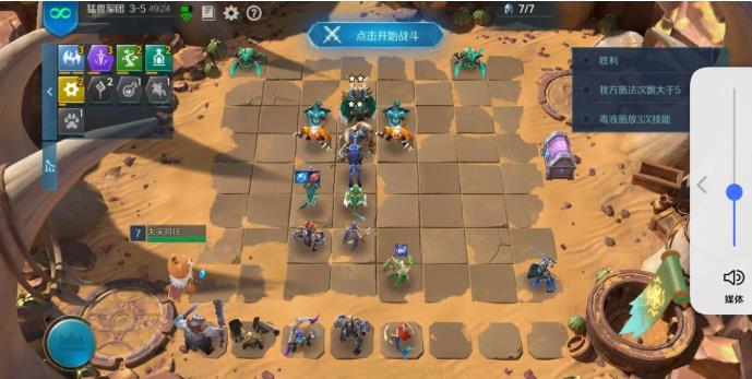 战歌竞技场冒险模式攻略