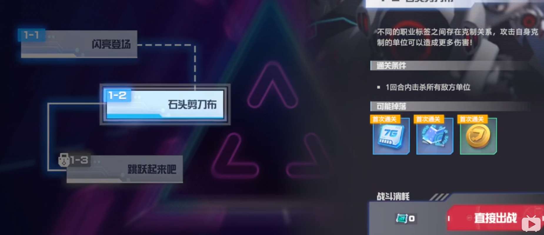 凹凸世界手游解密关卡1-2图文攻略