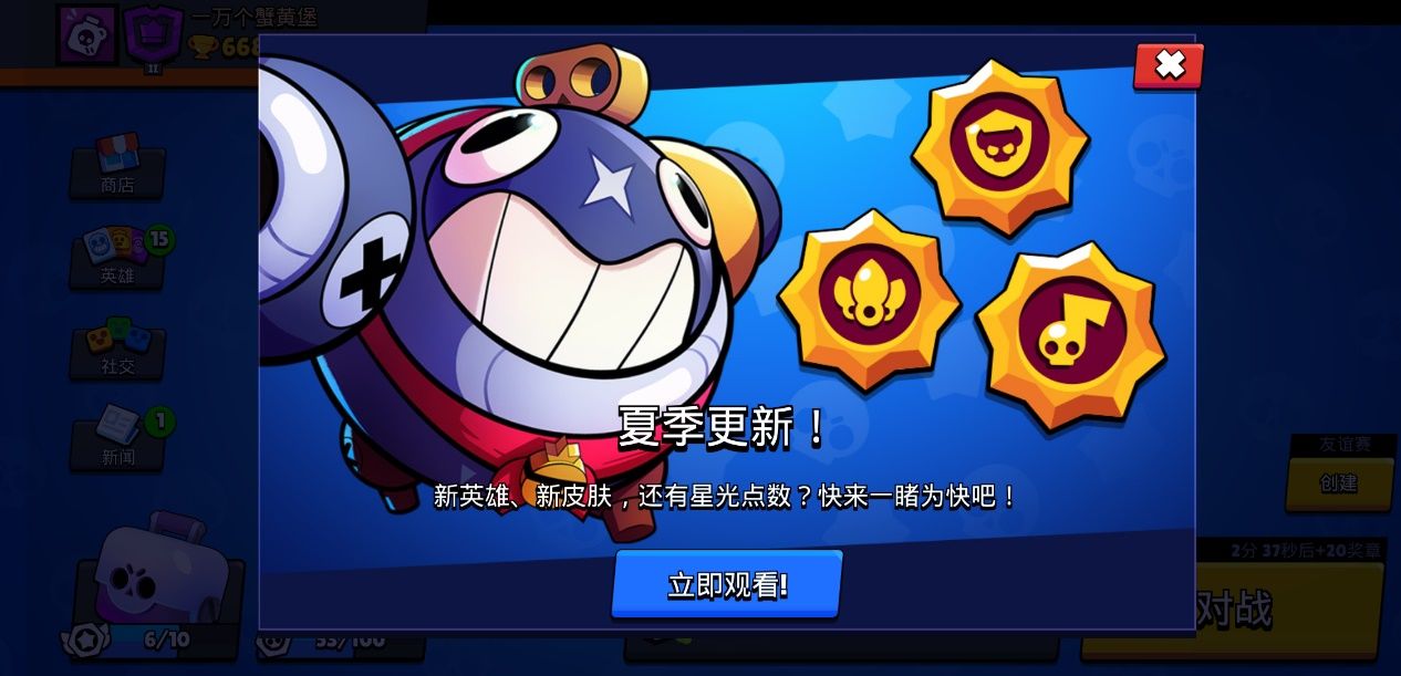 荒野乱斗货币获取方式汇总