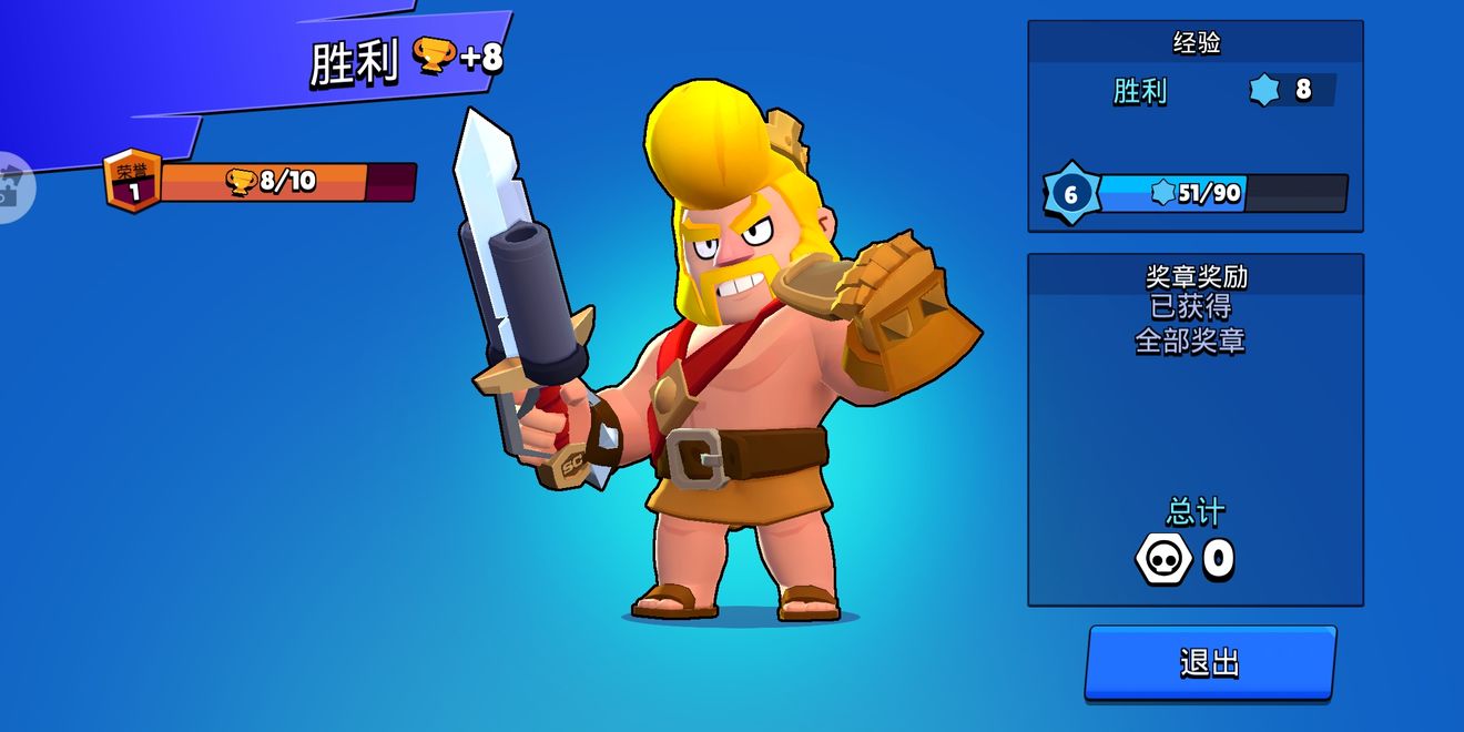 荒野乱斗奖章上限情况介绍