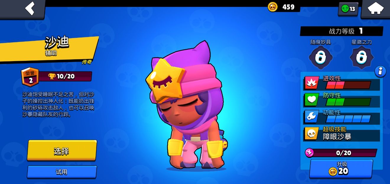 荒野乱斗传奇英雄强度介绍