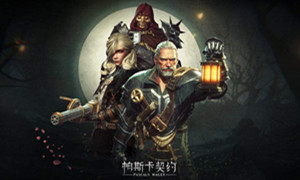 帕斯卡契约新手角色推荐介绍