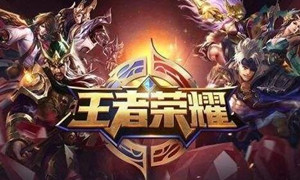 王者荣耀加好友方法介绍