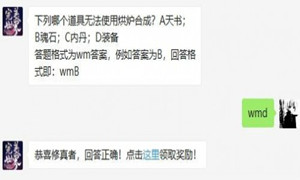 完美世界7.21号每日一题答案介绍