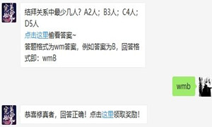 完美世界7.28号每日一题答案介绍